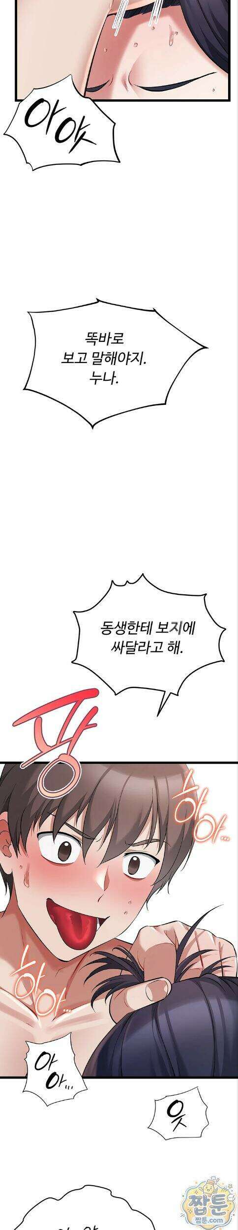 오곡 리부트 25화 21