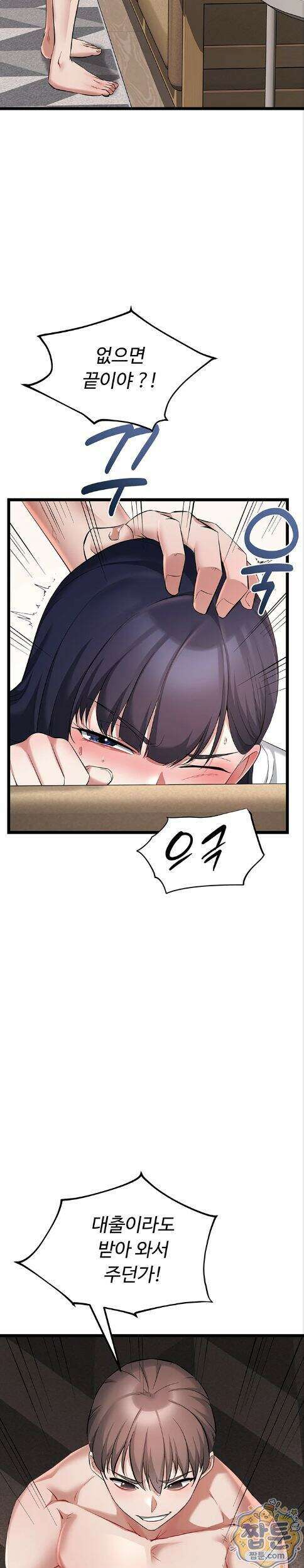 오곡 리부트 25화 26