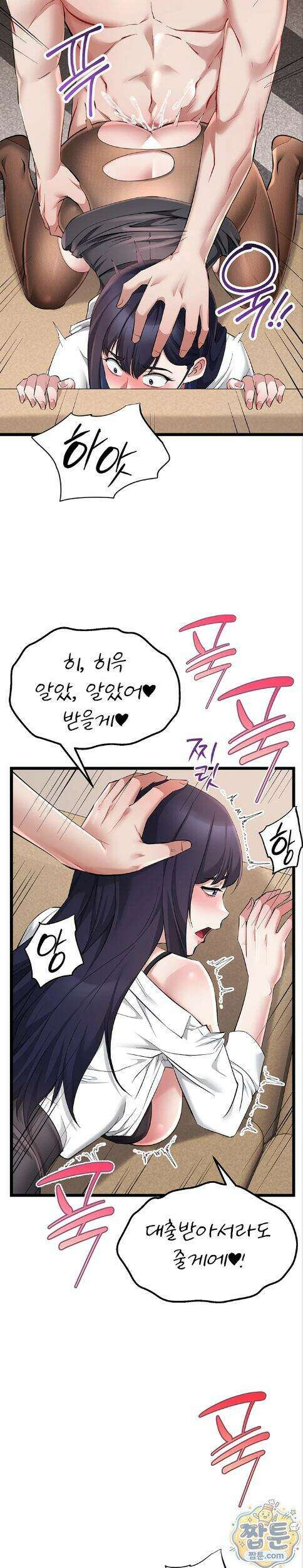 오곡 리부트 25화 27