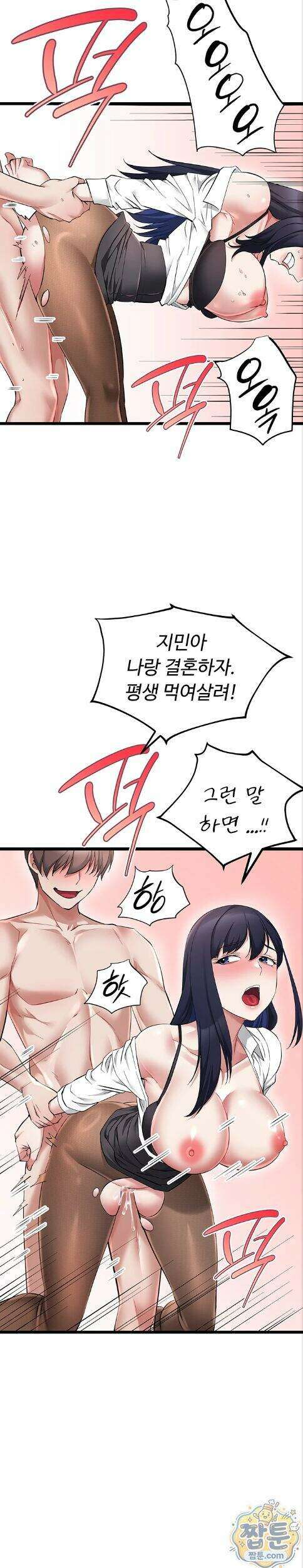 오곡 리부트 25화 28