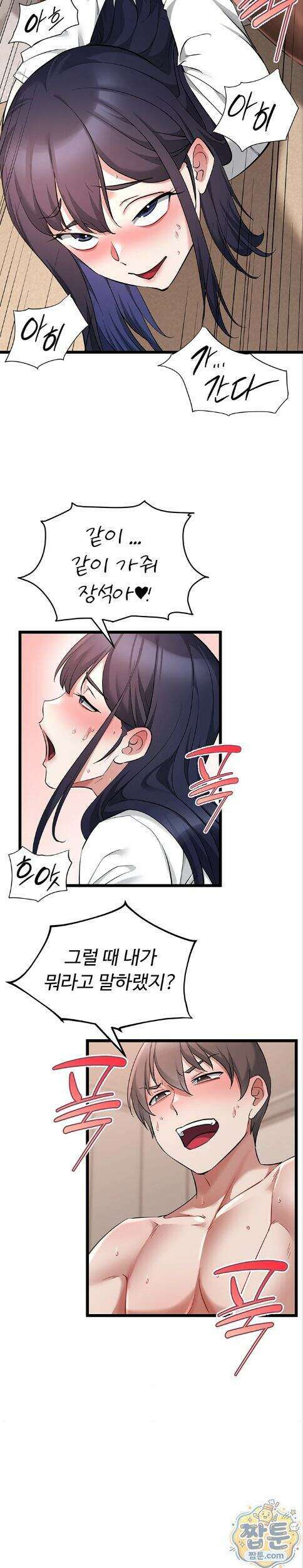 오곡 리부트 25화 31