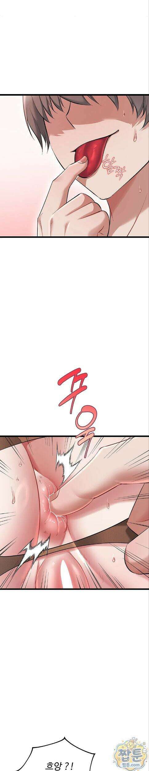 오곡 리부트 25화 40