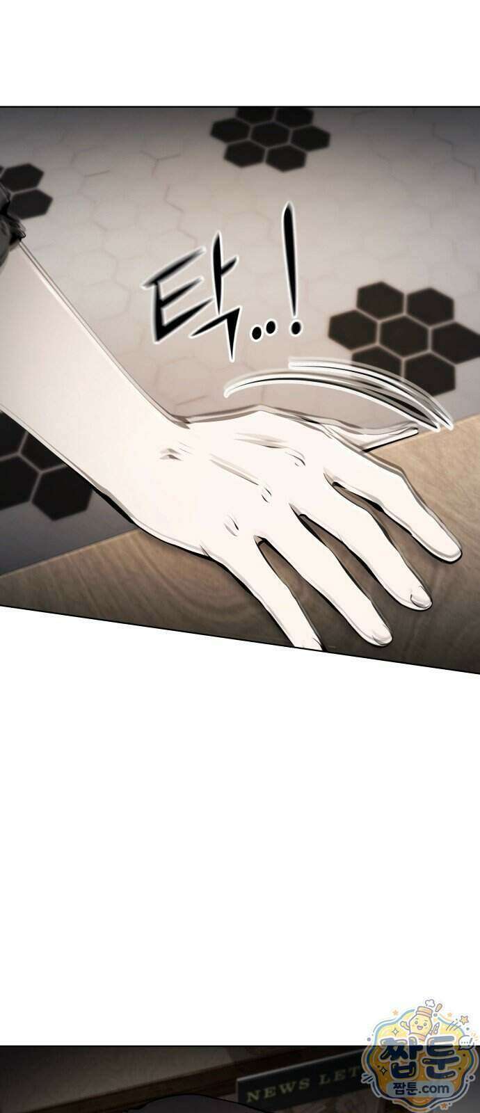 숨쉬지마 48화 16