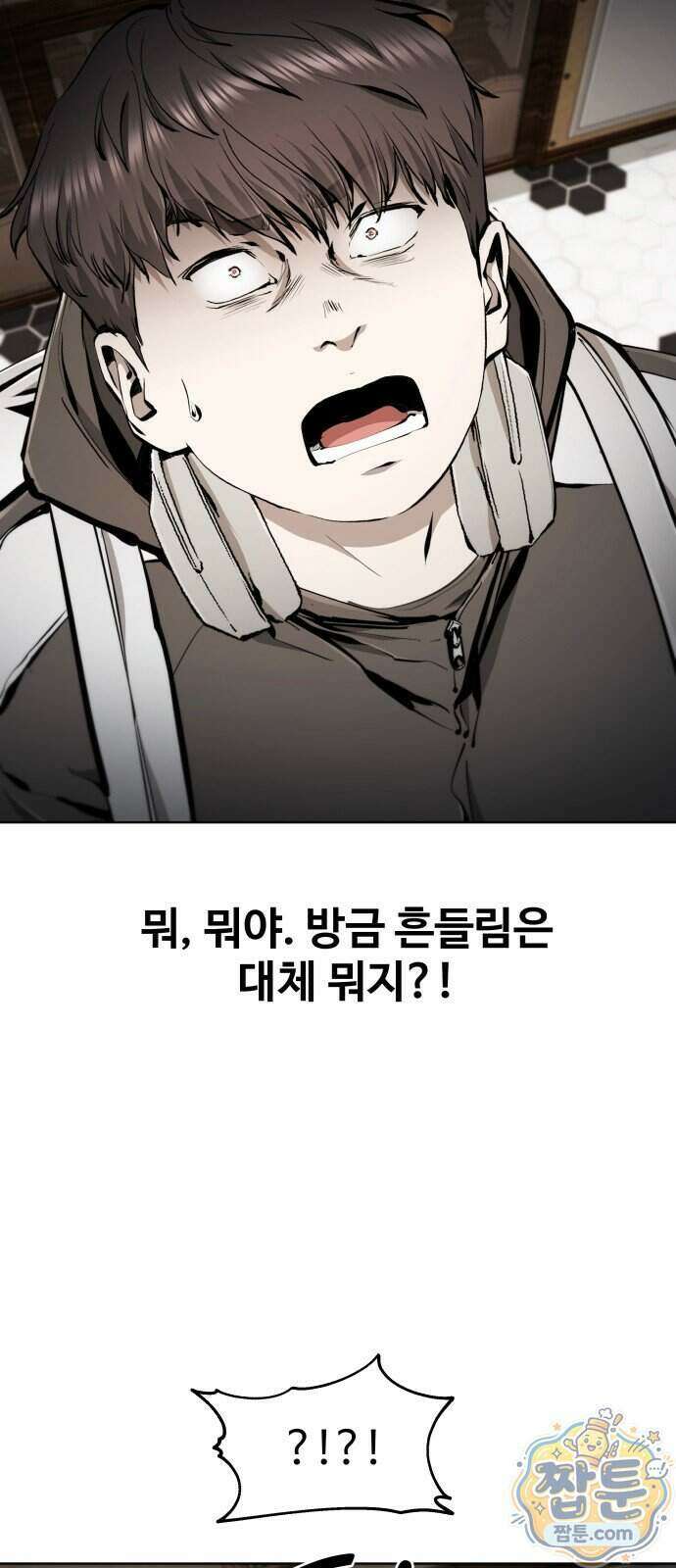 숨쉬지마 48화 17