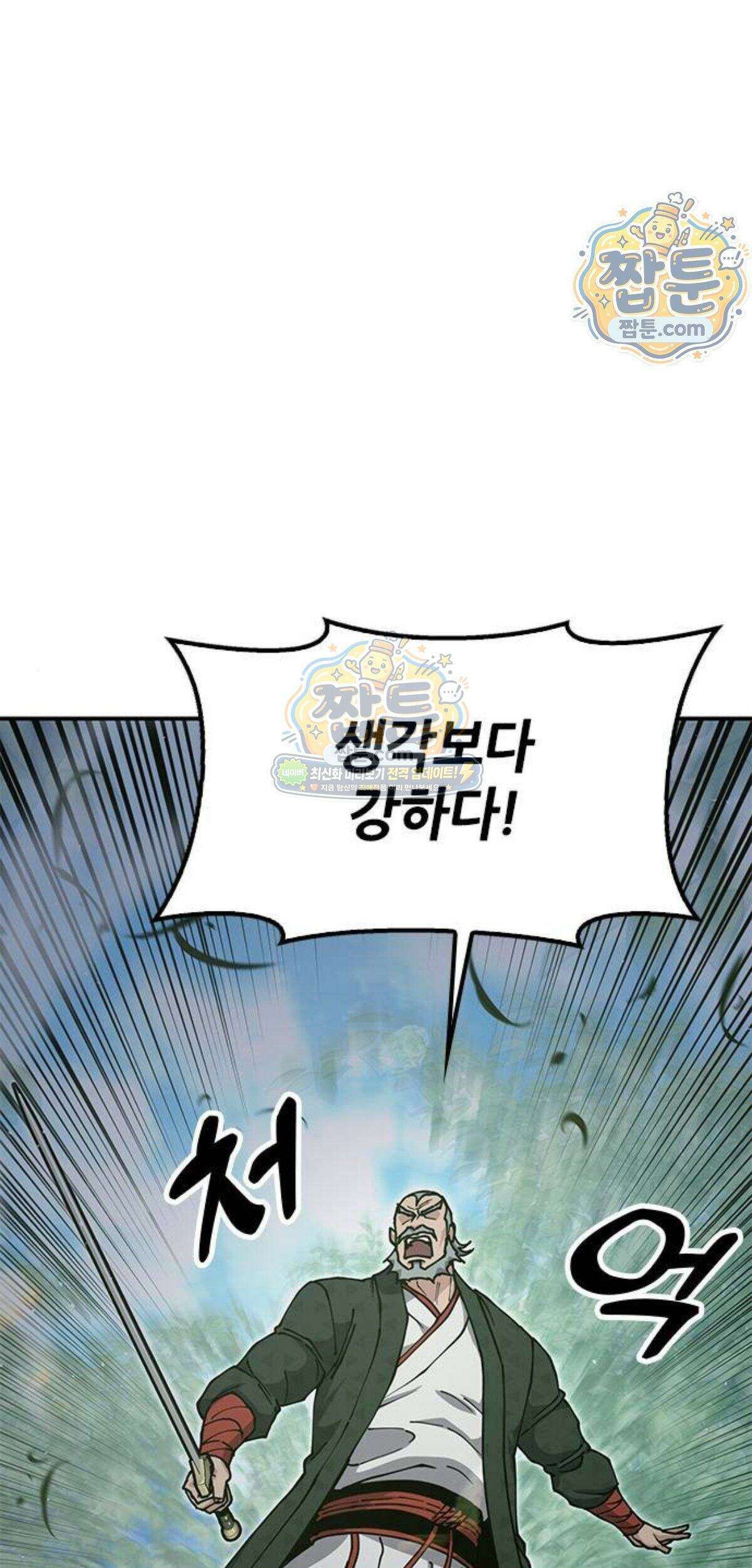 태존비록 55화 1