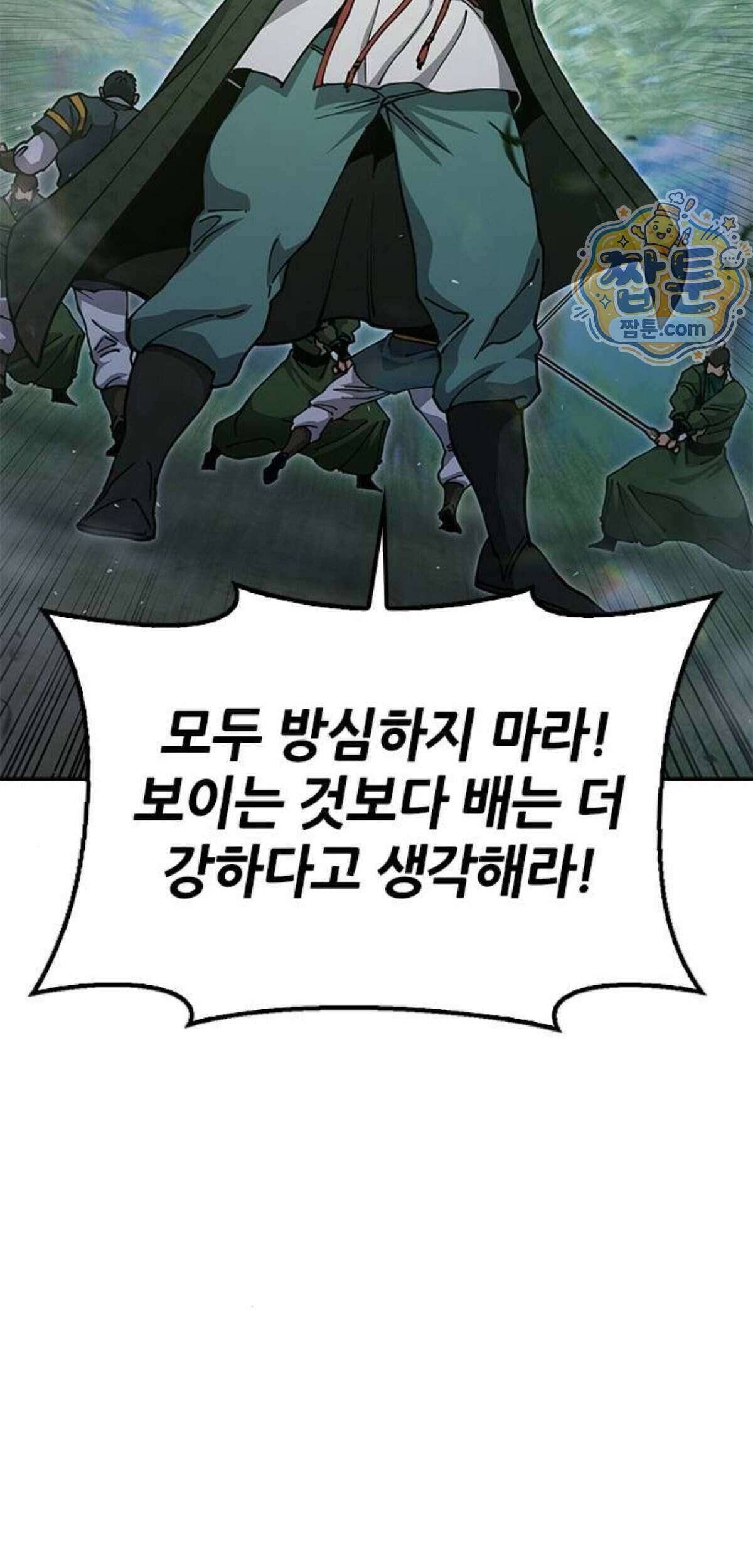 태존비록 55화 2