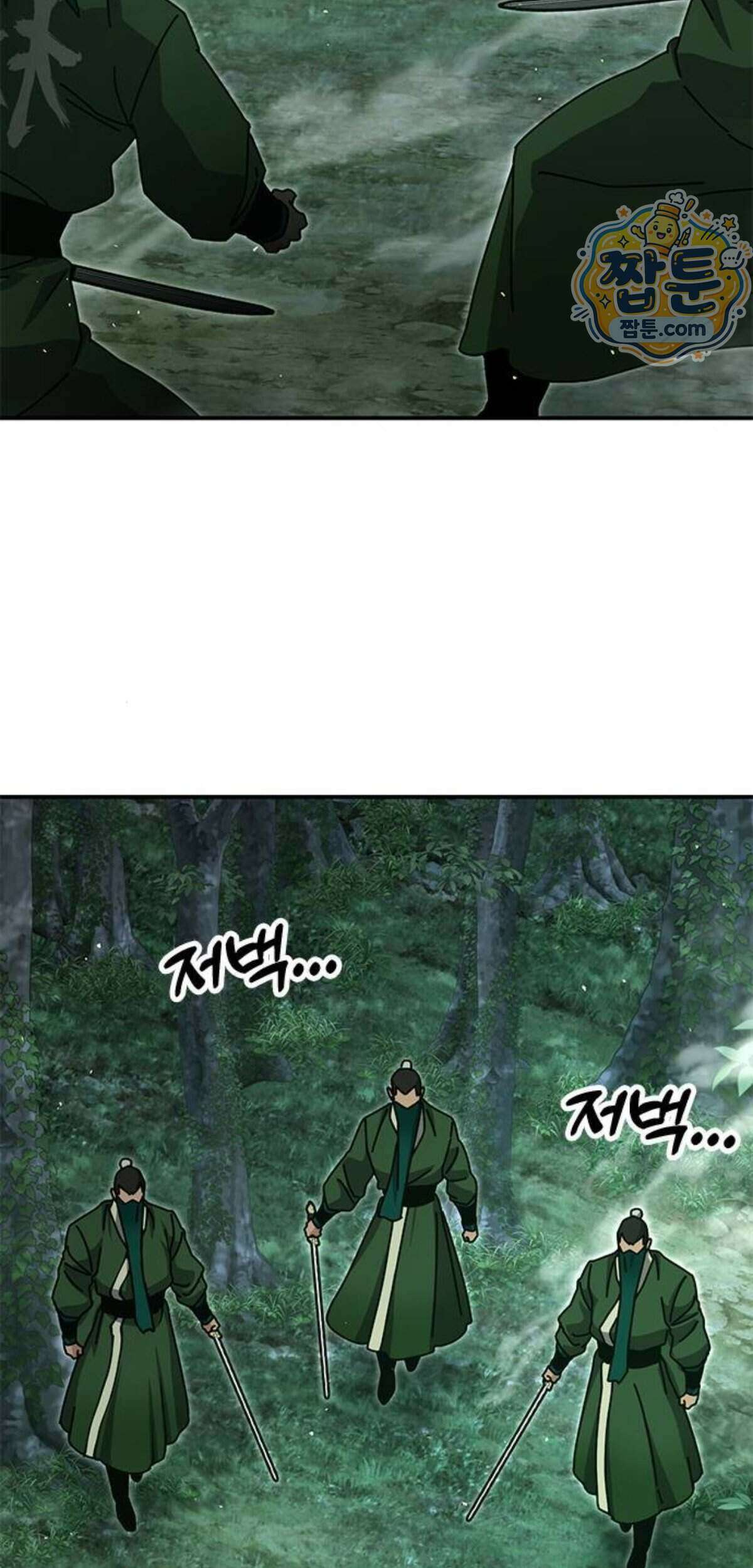 태존비록 55화 6