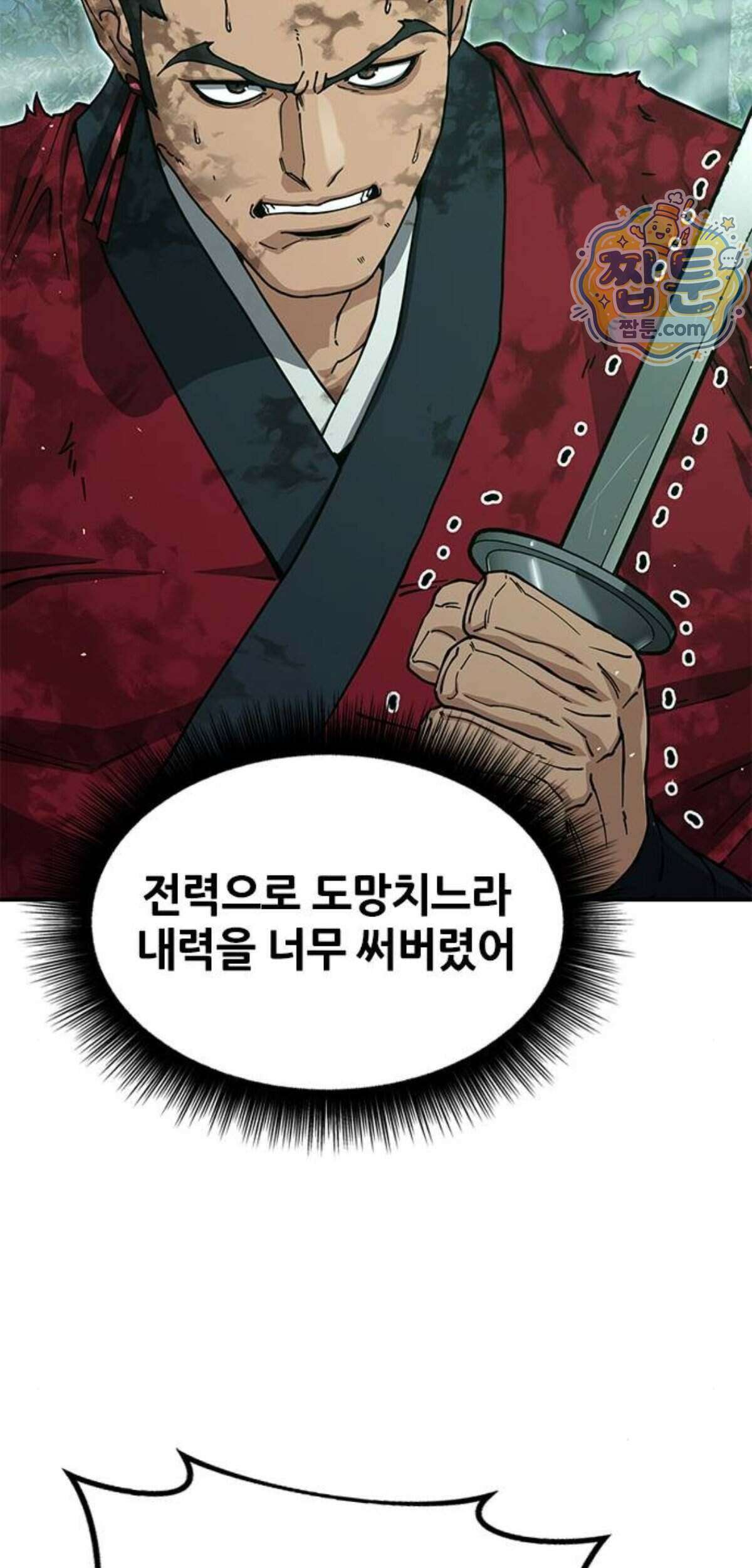 태존비록 55화 8