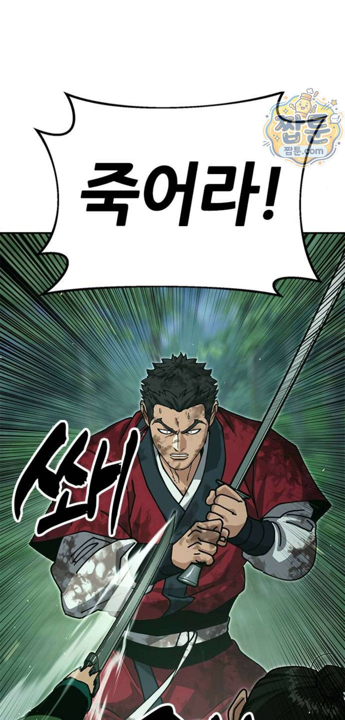 태존비록 55화 10