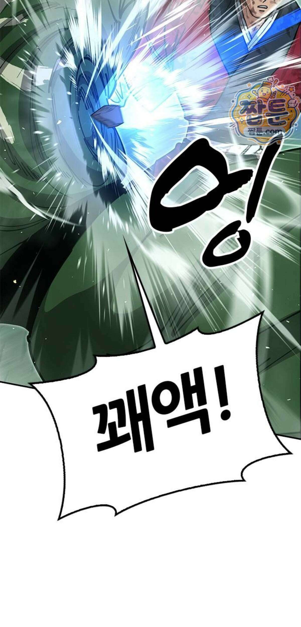 태존비록 55화 14