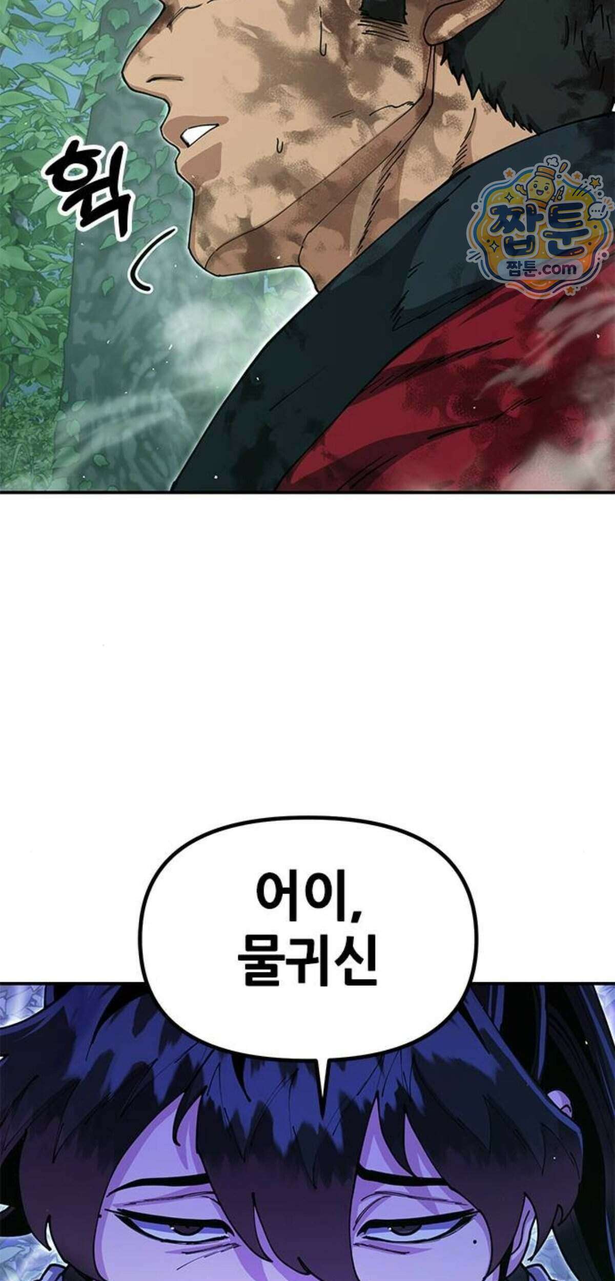 태존비록 55화 19