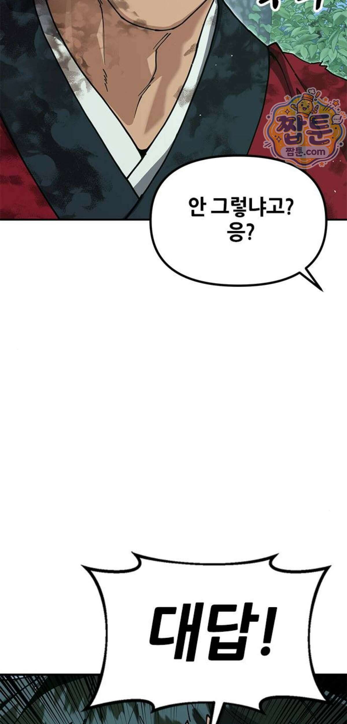 태존비록 55화 27
