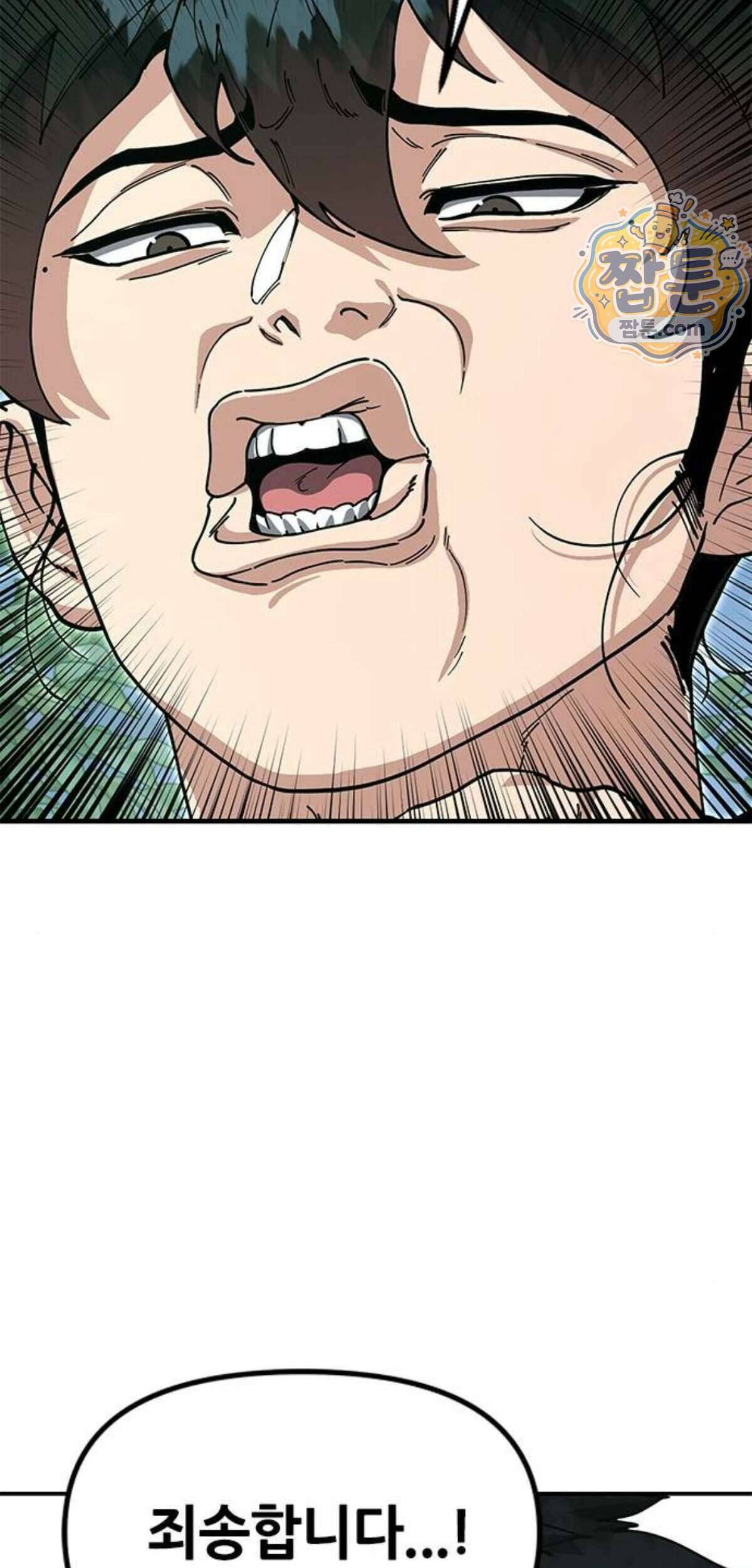 태존비록 55화 28