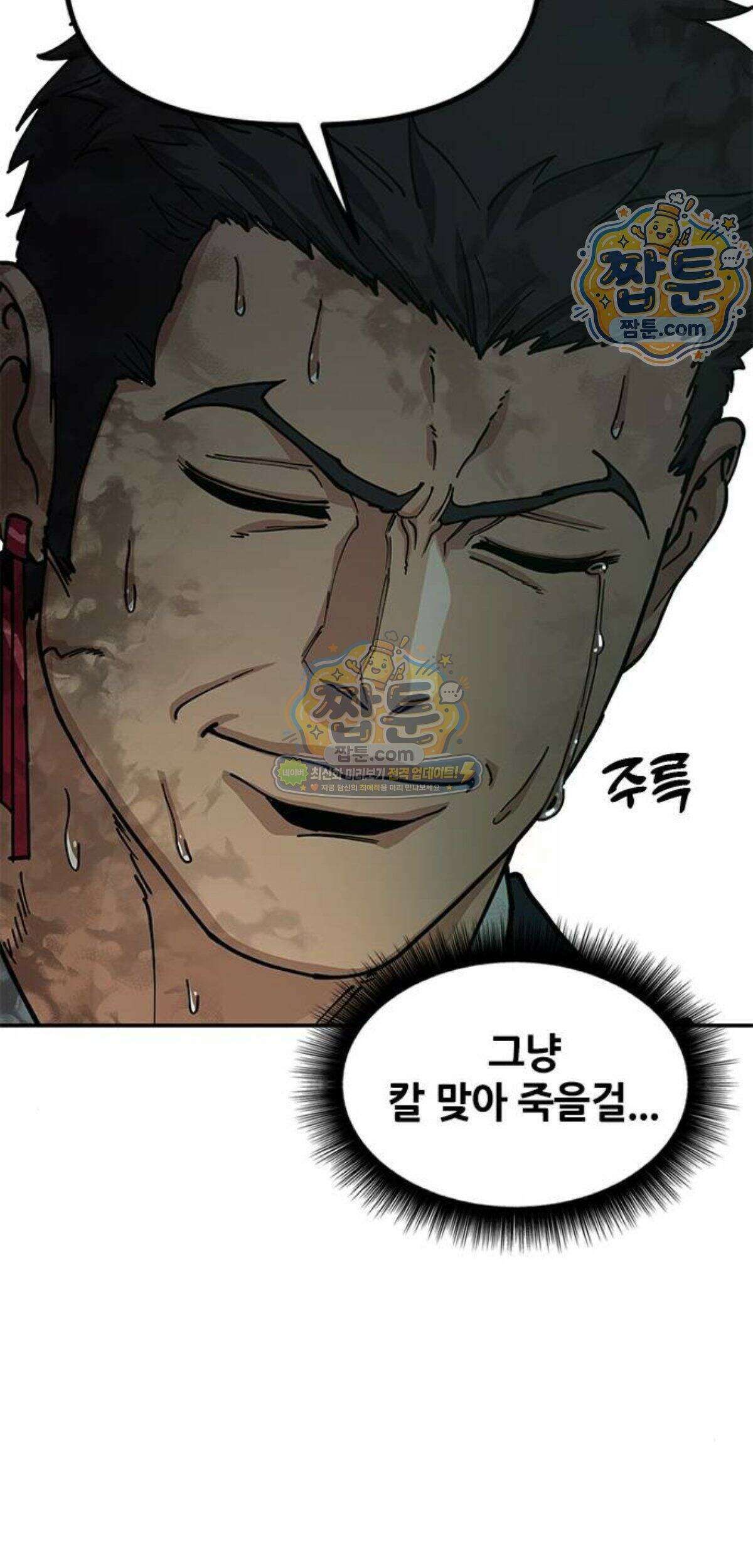 태존비록 55화 29