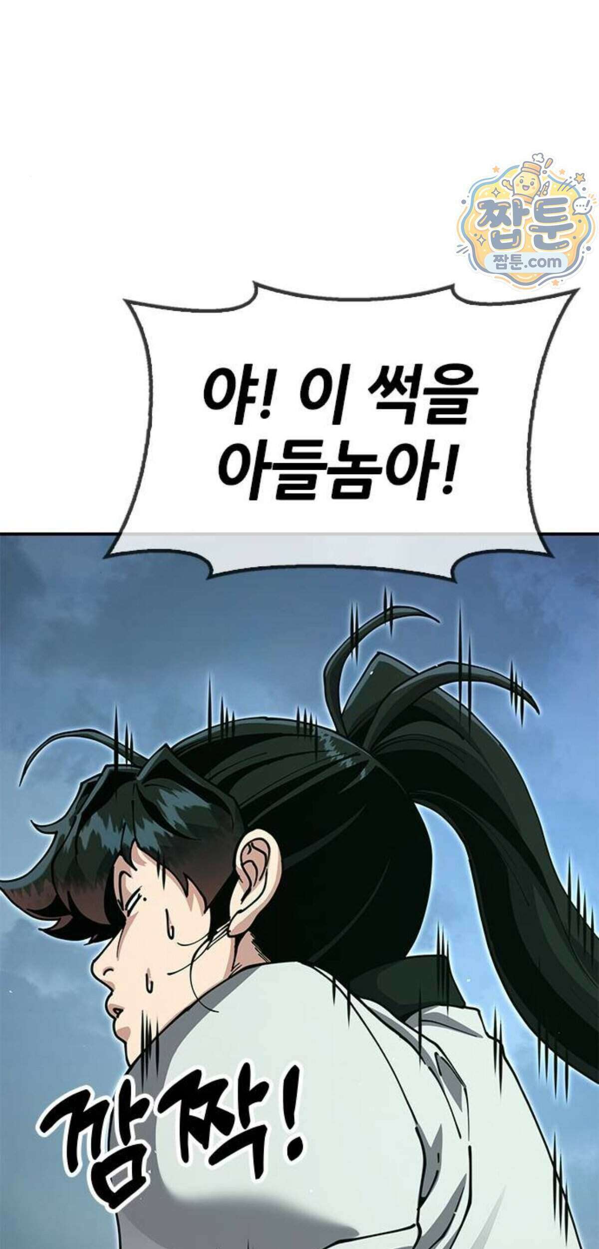 태존비록 55화 30
