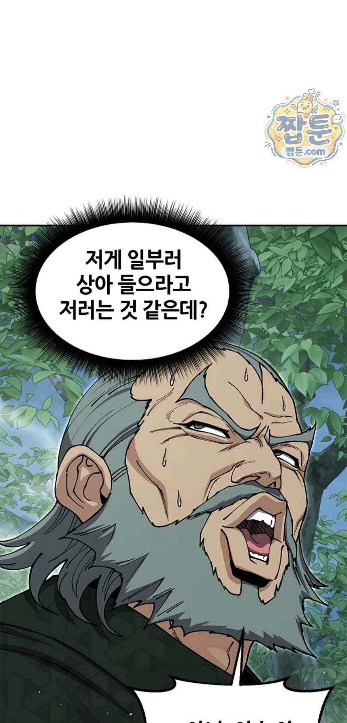 태존비록 55화 36