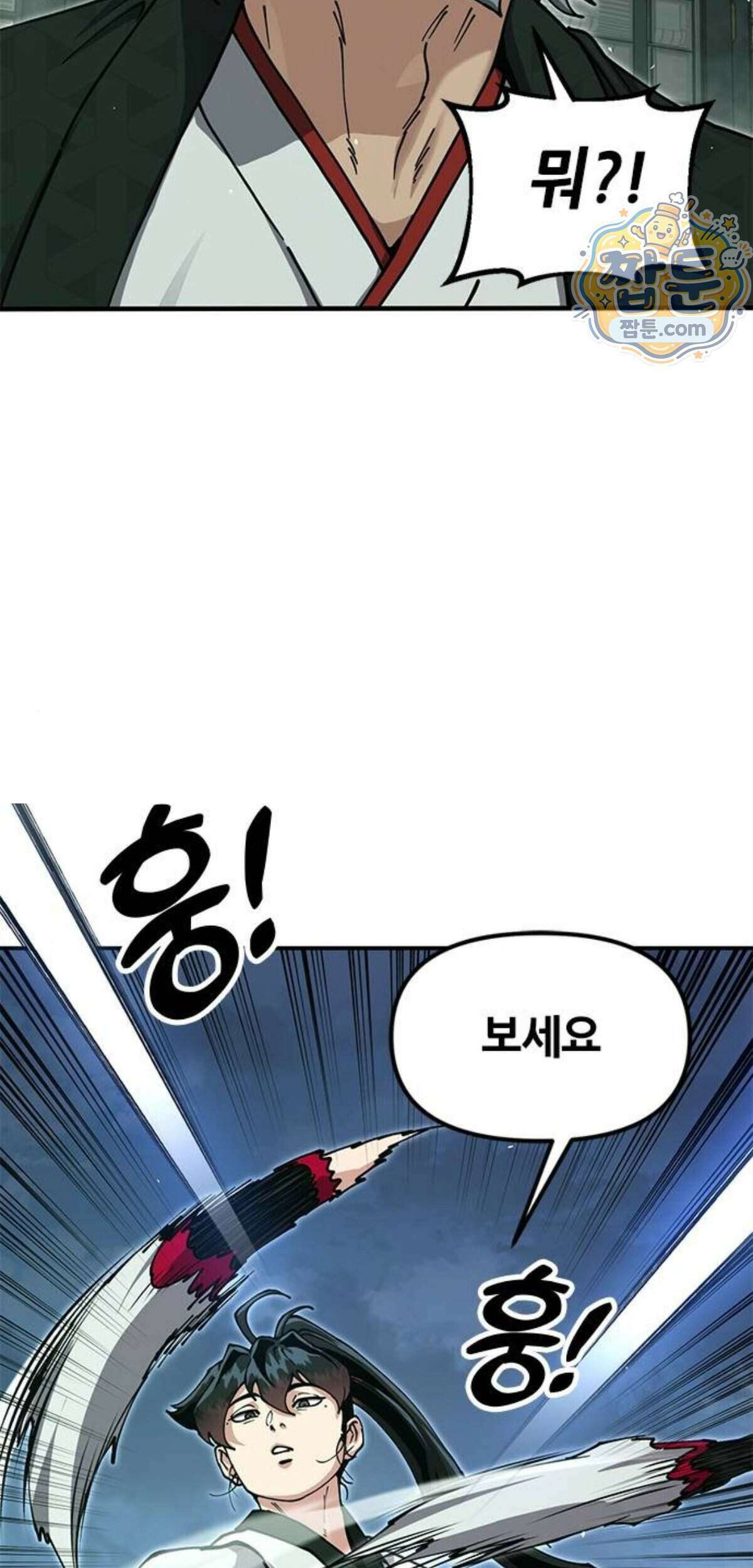 태존비록 55화 38