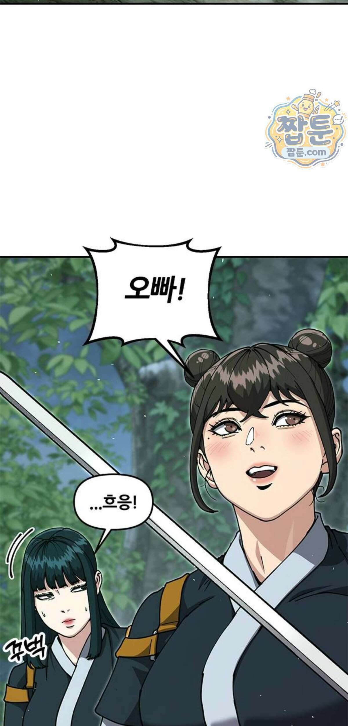 태존비록 55화 41