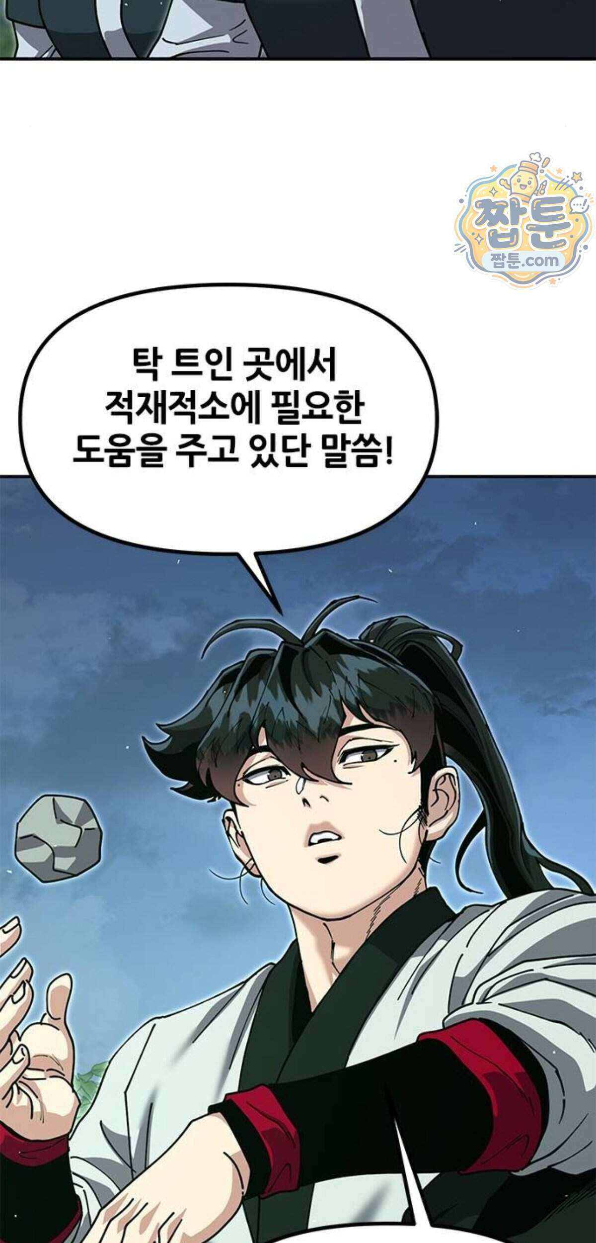 태존비록 55화 42