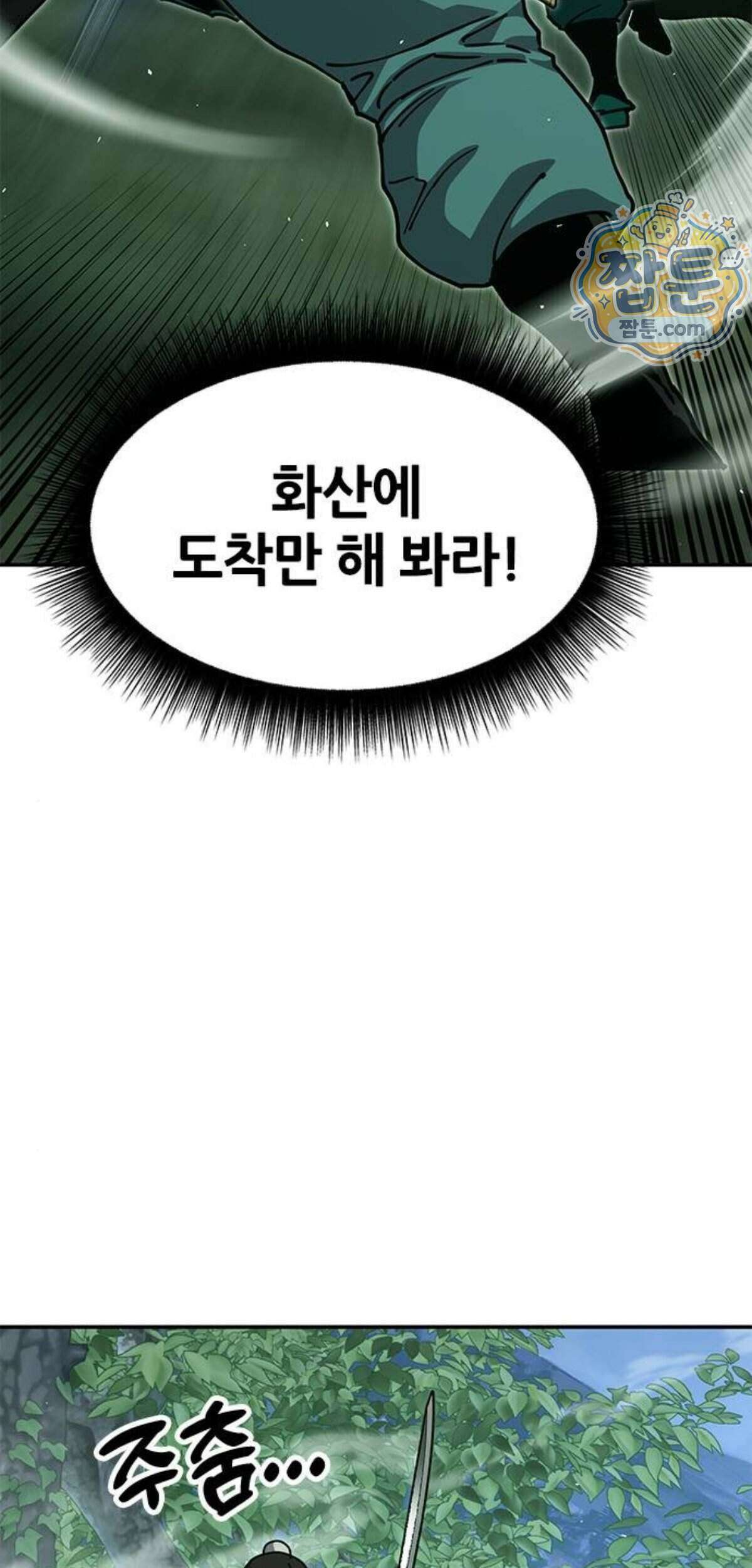 태존비록 55화 46