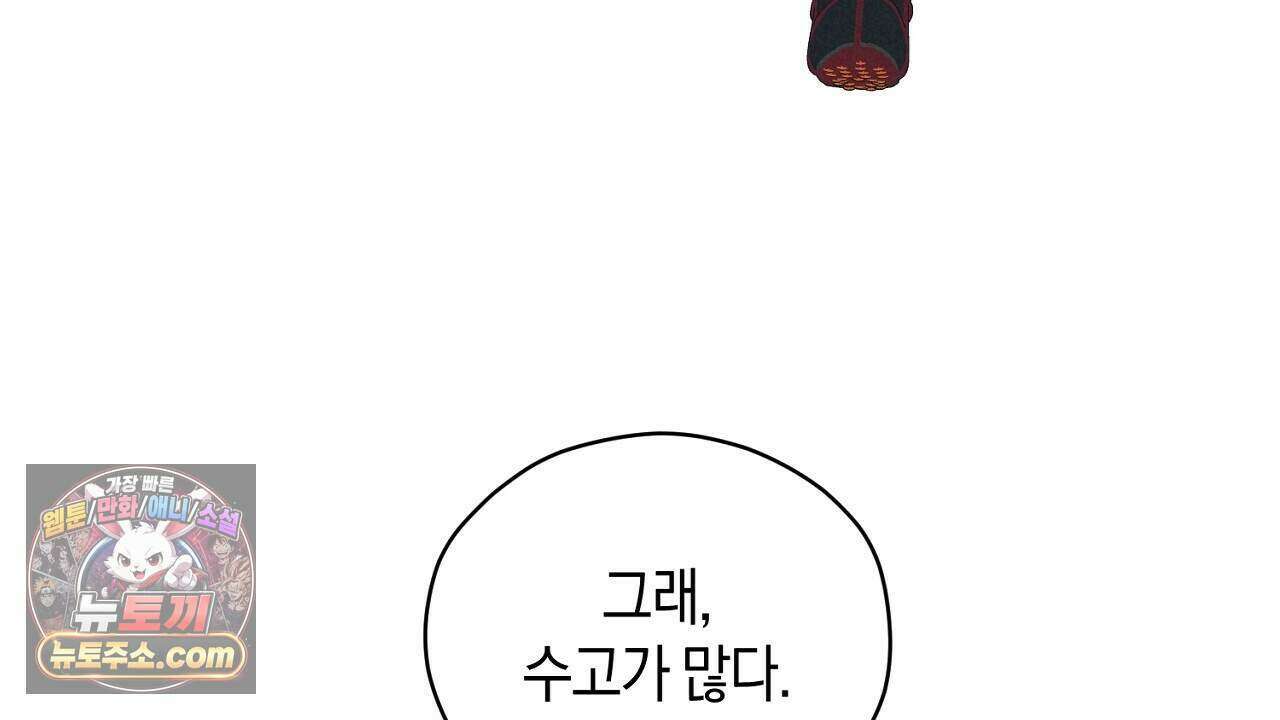 백송의 꽃말 8화 4