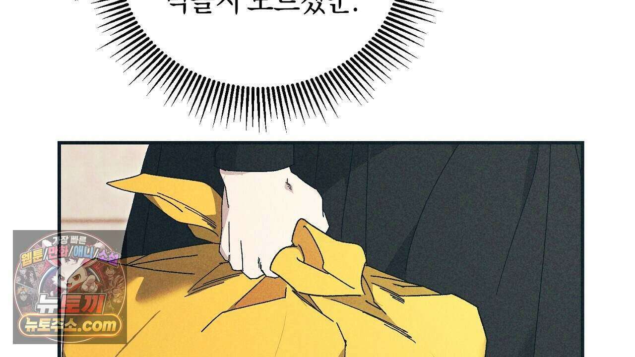 백송의 꽃말 8화 12