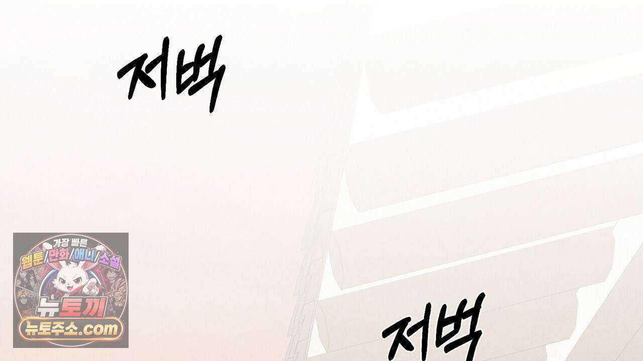 백송의 꽃말 8화 14