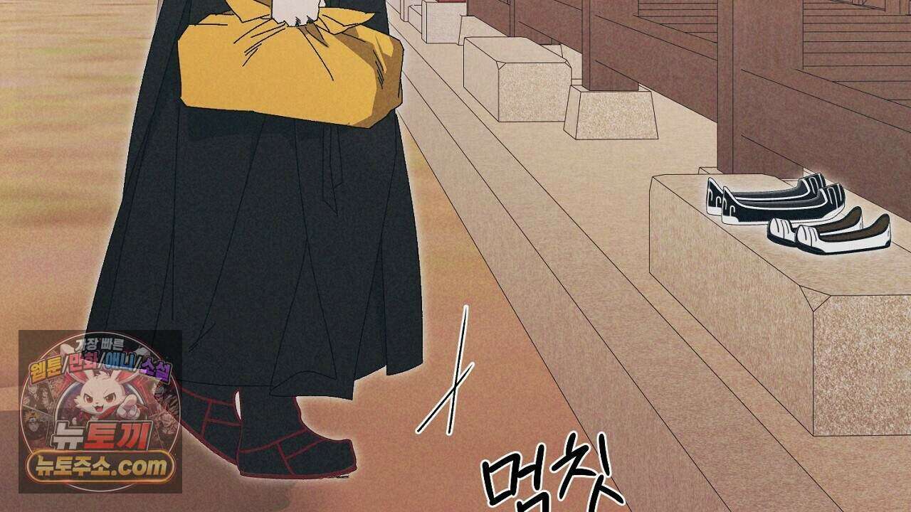 백송의 꽃말 8화 16
