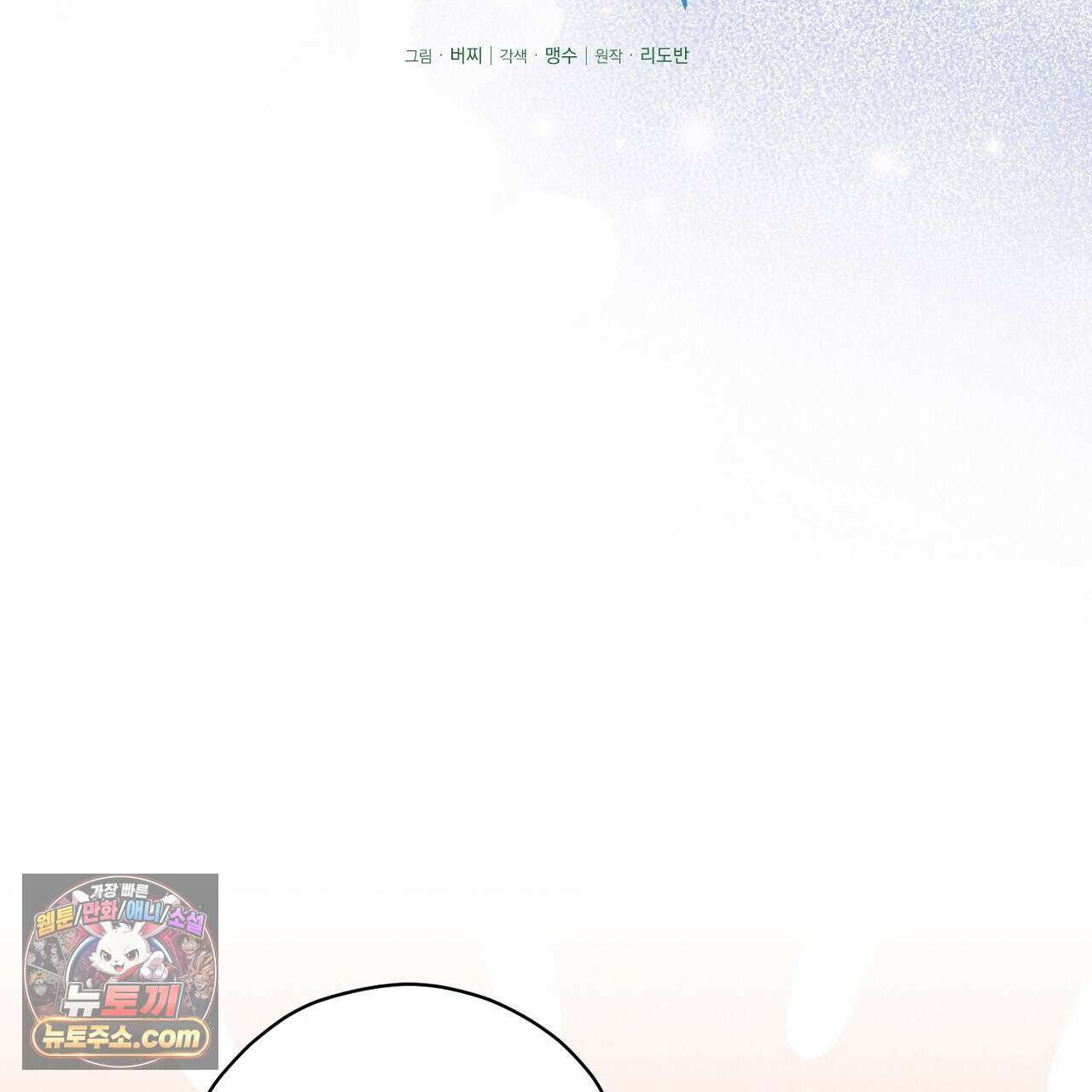 백송의 꽃말 8화 25