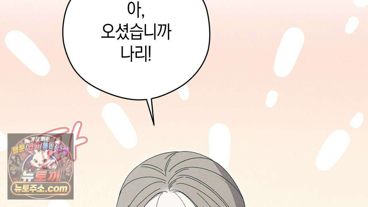 백송의 꽃말 8화 26