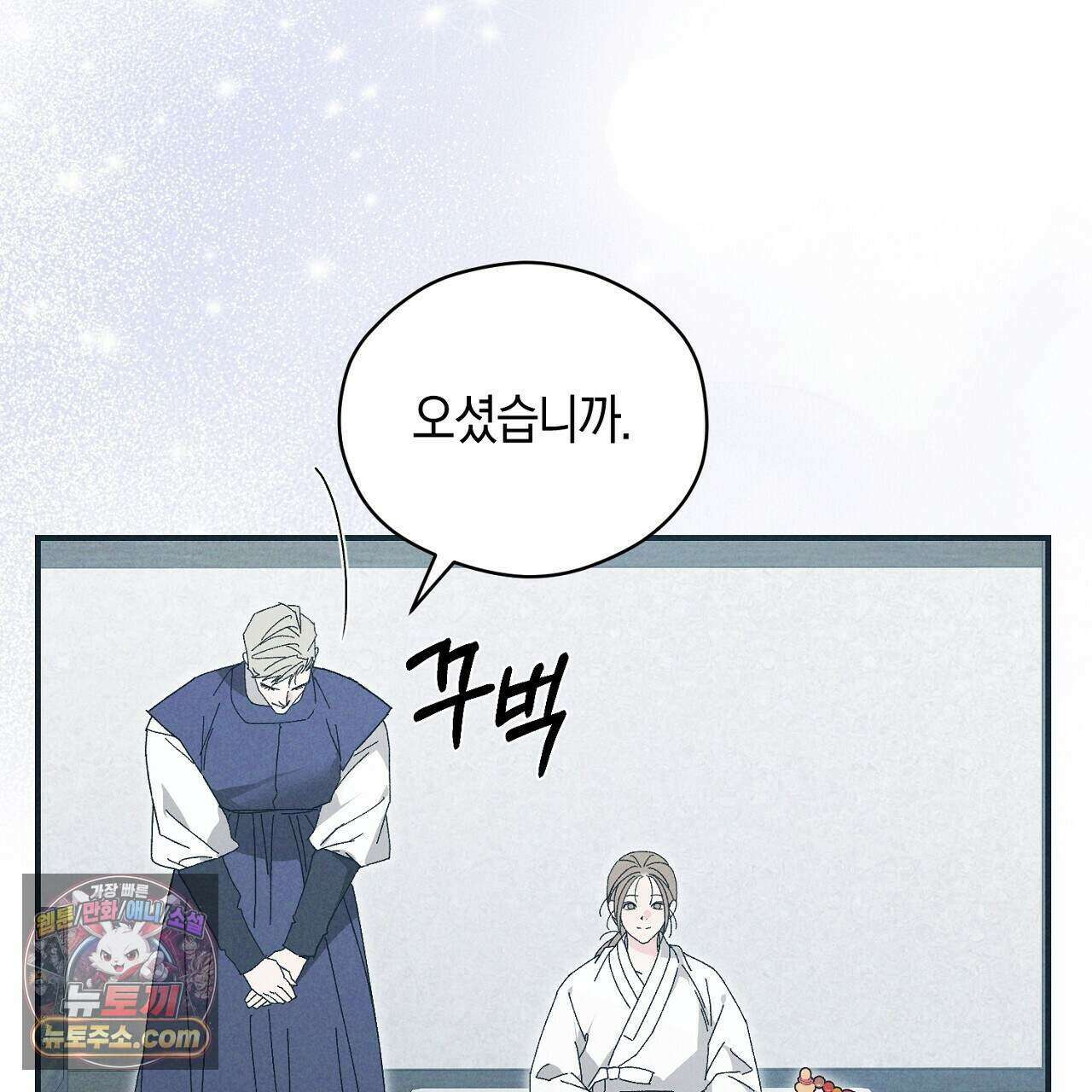 백송의 꽃말 8화 29