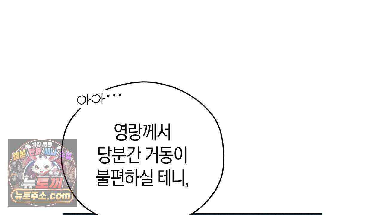 백송의 꽃말 8화 34
