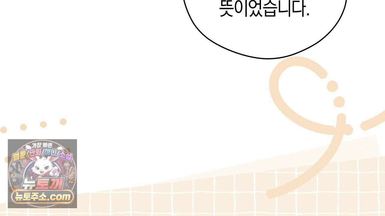 백송의 꽃말 8화 36
