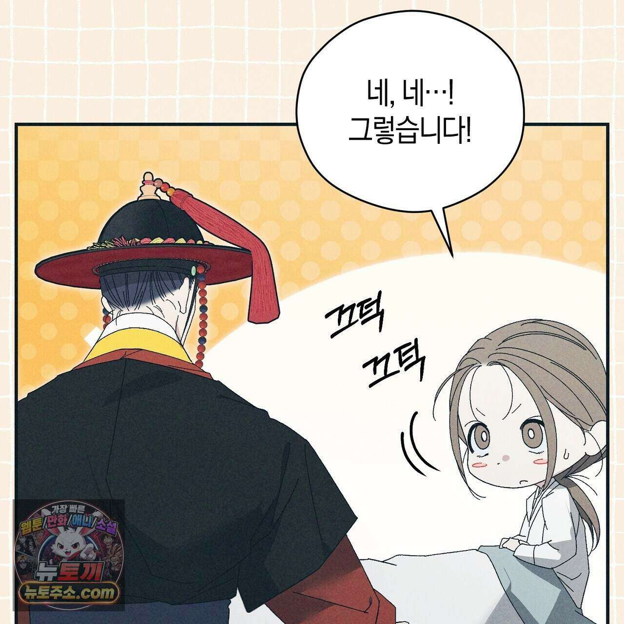 백송의 꽃말 8화 37