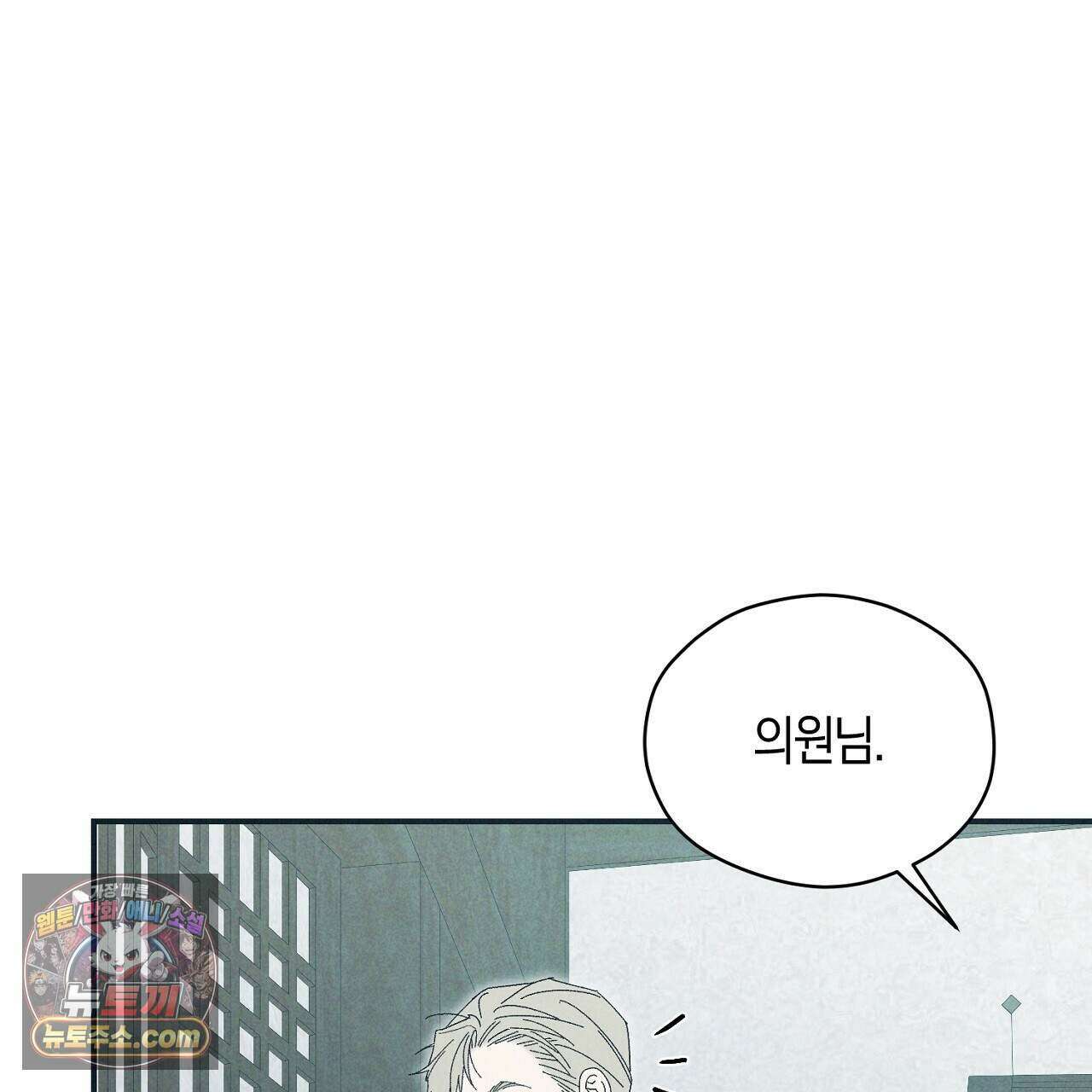 백송의 꽃말 8화 41