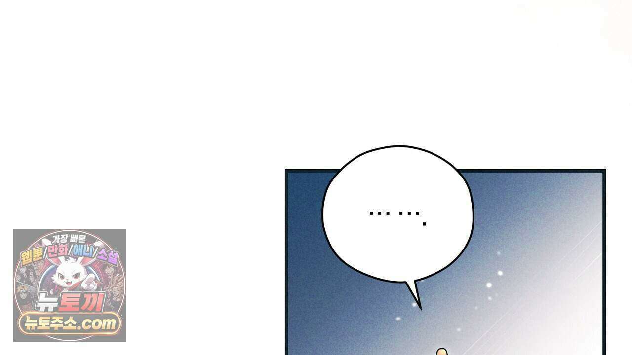 백송의 꽃말 8화 48