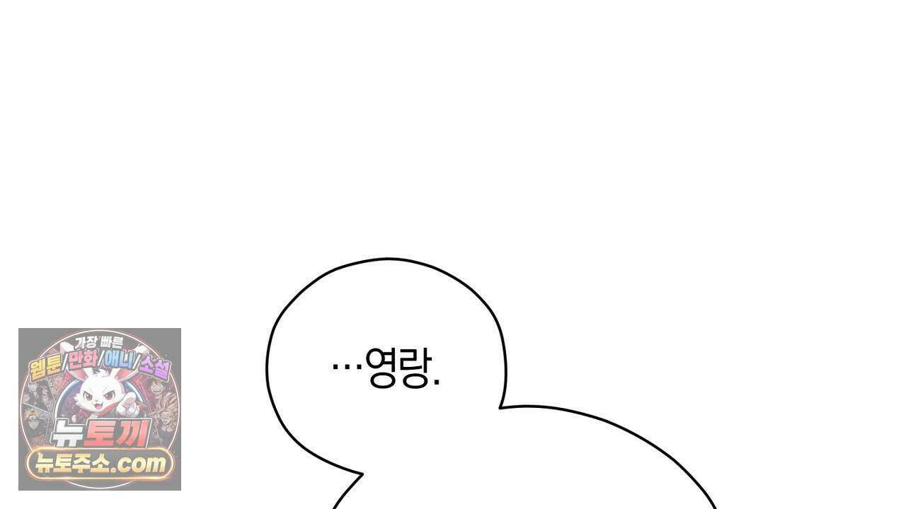 백송의 꽃말 8화 50