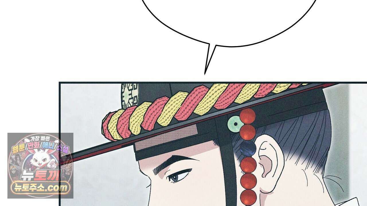 백송의 꽃말 8화 54