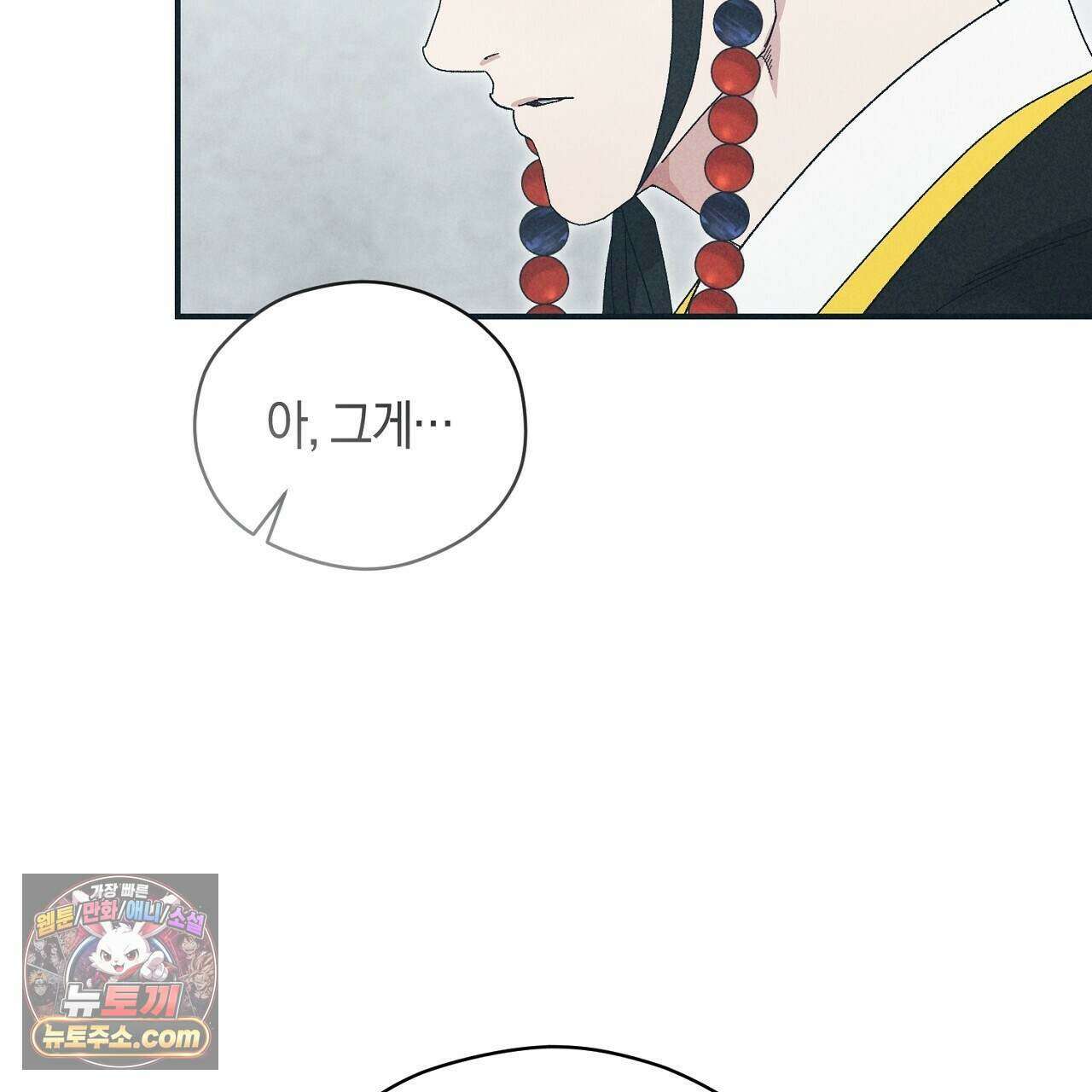 백송의 꽃말 8화 55
