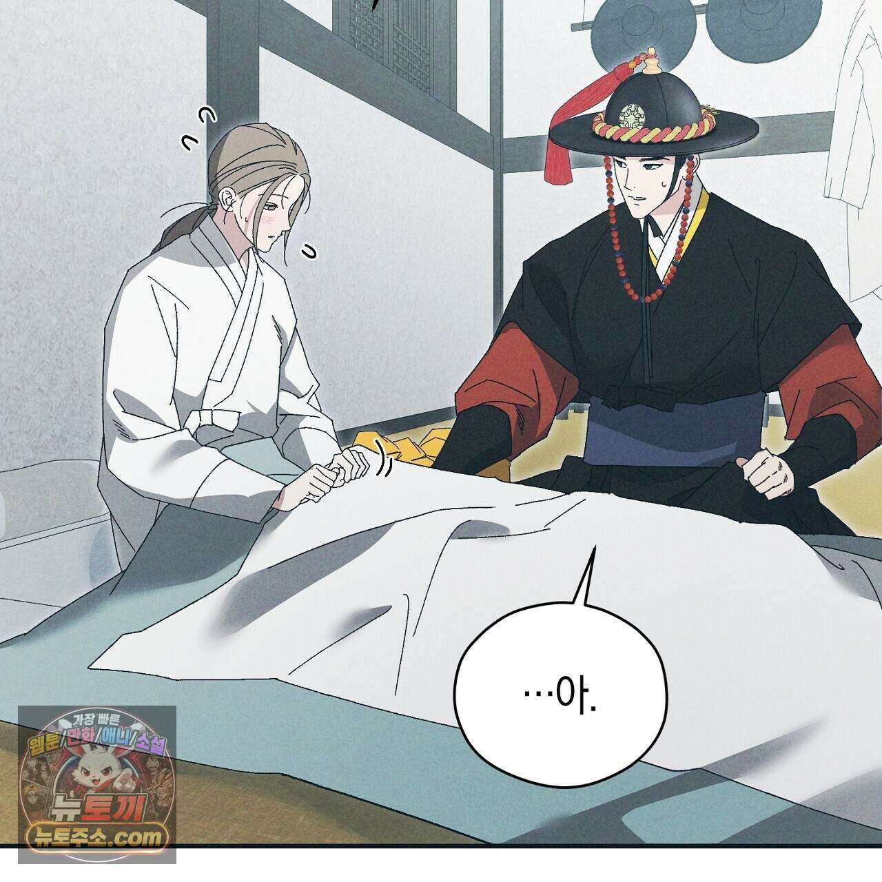 백송의 꽃말 8화 57