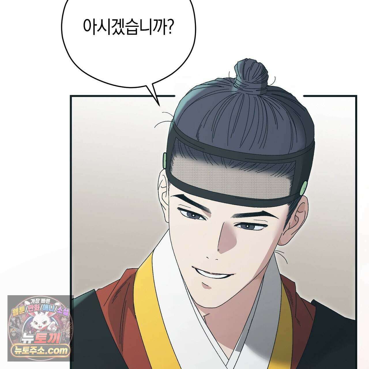 백송의 꽃말 8화 69