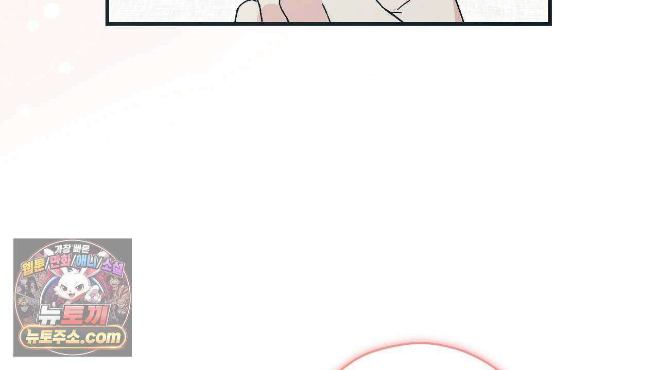 백송의 꽃말 8화 72