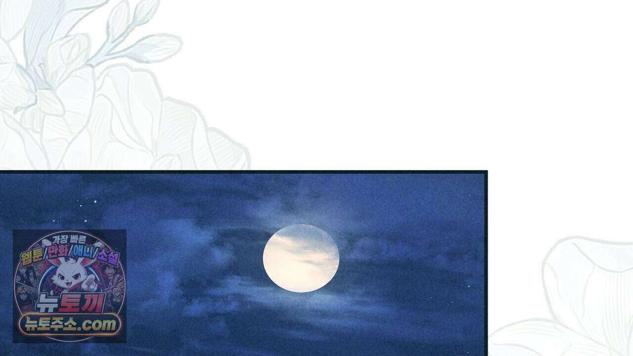 백송의 꽃말 8화 78