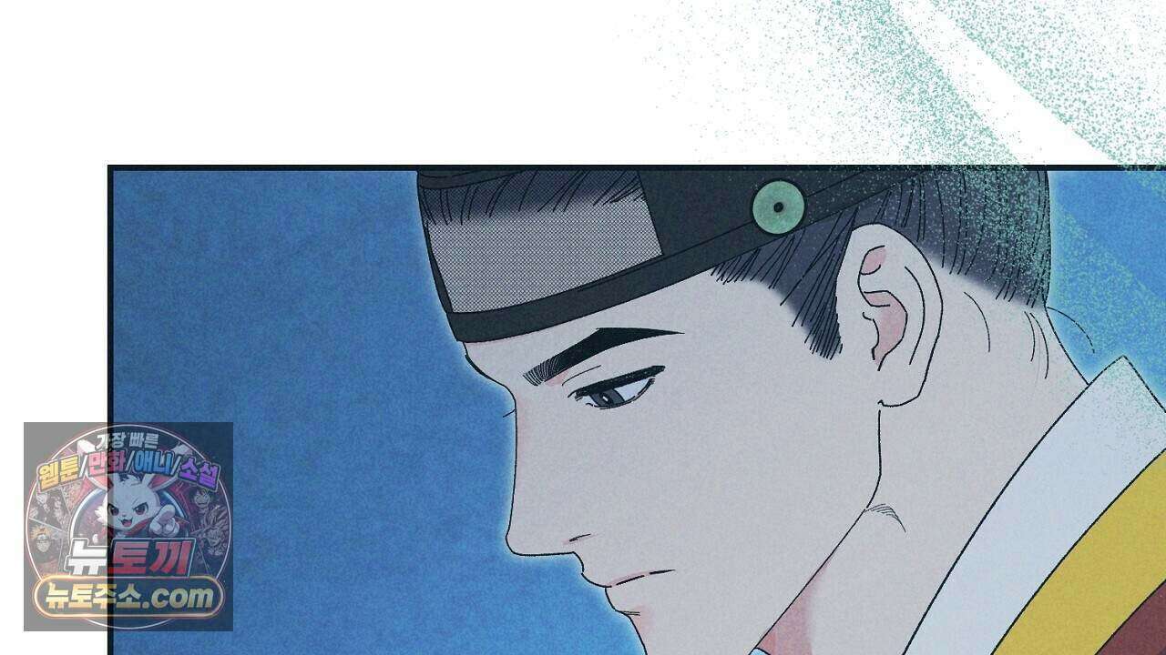백송의 꽃말 8화 82