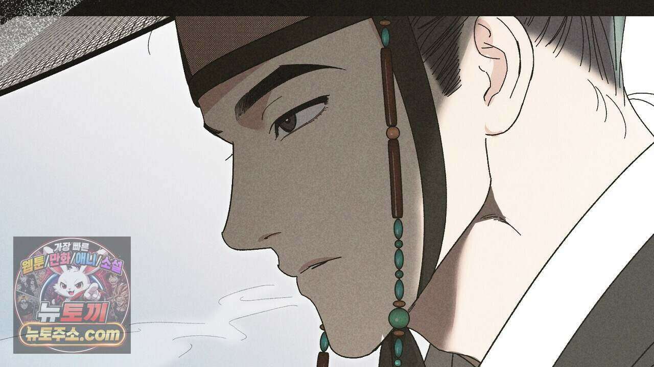 백송의 꽃말 8화 84