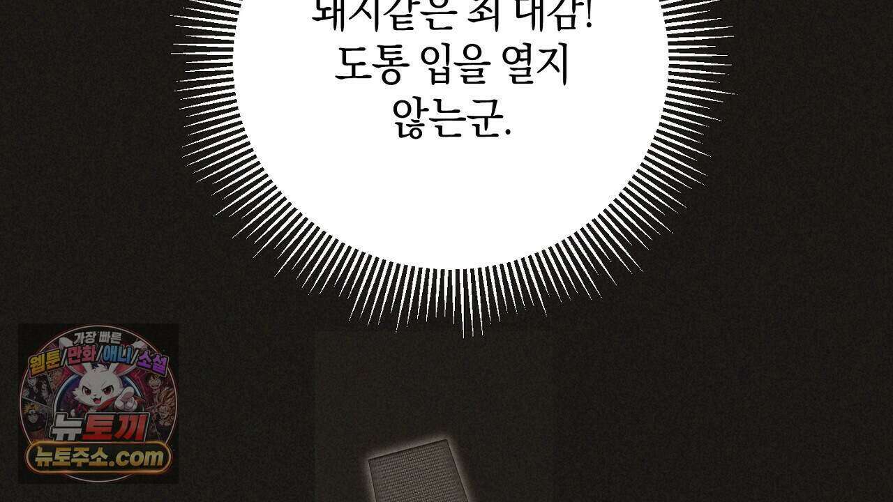 백송의 꽃말 8화 86