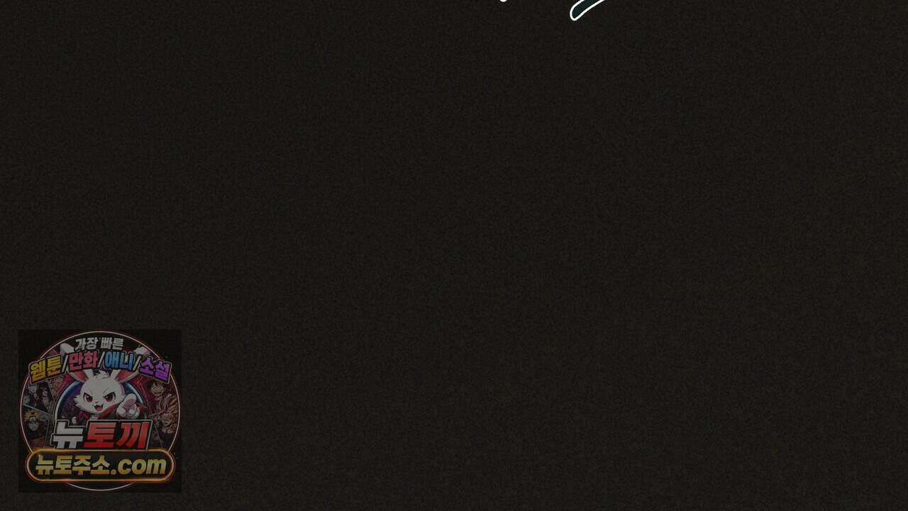 백송의 꽃말 8화 94