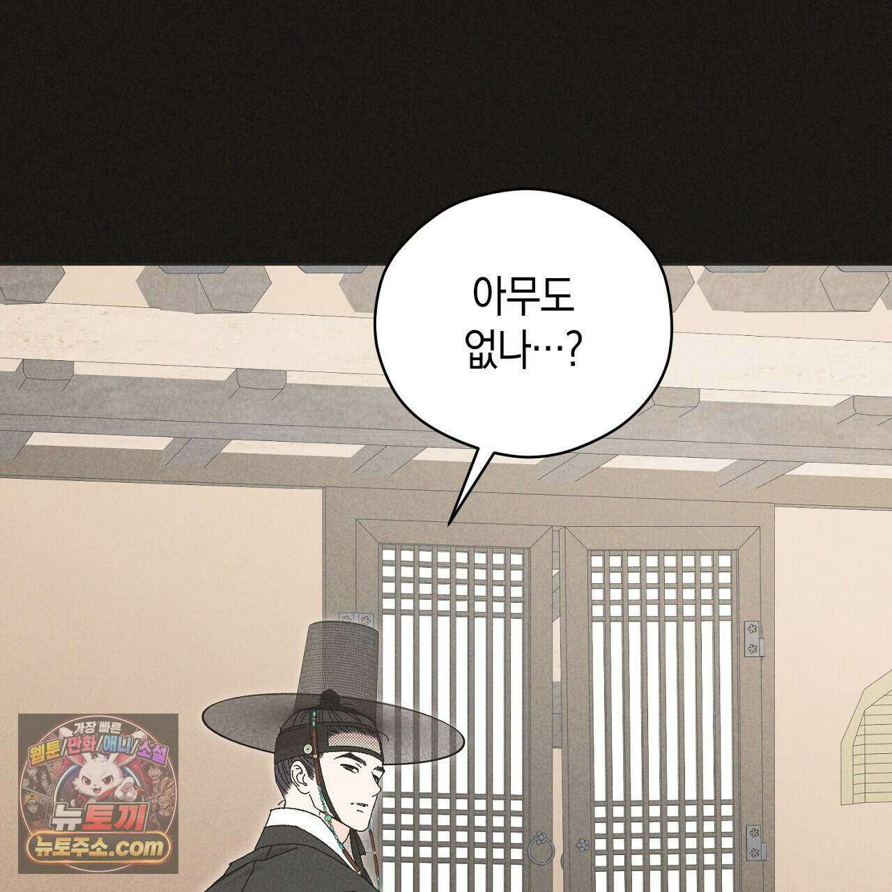 백송의 꽃말 8화 95