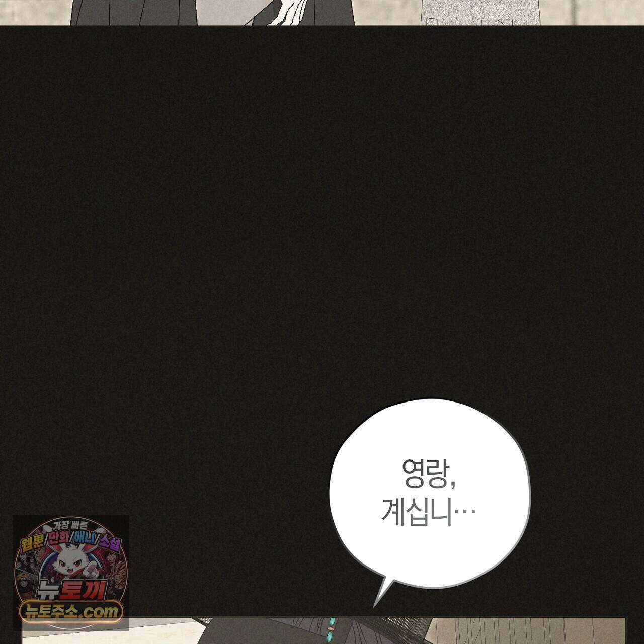 백송의 꽃말 8화 97