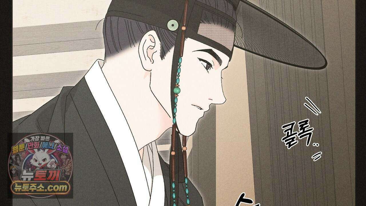 백송의 꽃말 8화 98